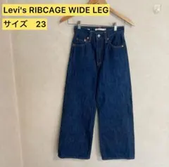 Levi's ハイウエスト RIBCAGE WIDE LEG ワイドデニム 23