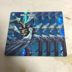 デュエルマスターズ　龍脈術　落城の計　max