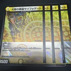 2026年最新】サイフォゲートの人気アイテム - メルカリ