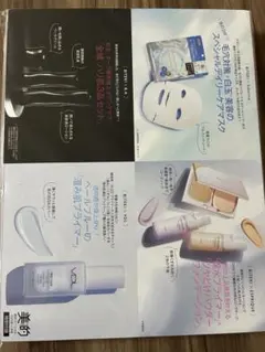 美的 2025年11月号 付録 雑誌付録のコスメ一式が入ってるお得セット