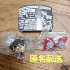 名探偵コナン めじるしアクセサリー3　2個セット　コナン　蝶ネクタイ