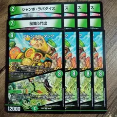 桜舞う門出　ジャンボラパダイス　コレンココタンク　ボントプラントボ　②