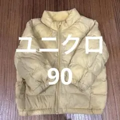 黄色中綿入りアウター