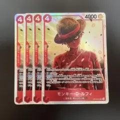 ワンピースカードゲーム　モンキー・D・ルフィ SR OP12-015 4枚セット