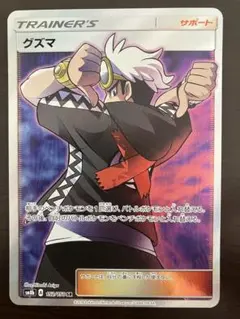 2026年最新】グズマ srの人気アイテム - メルカリ