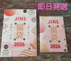 JINS1万円分割引券&年間優待券