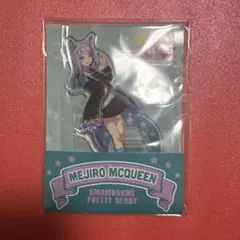 ウマ娘　メジロマックイーン　ローソンコラボ　アクリルスタンド