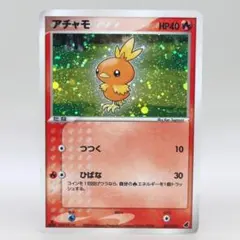 アチャモ☆ ゴールドスター 拡張パック ロケット団の逆襲 020/084