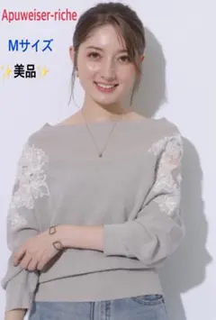 美品✨Apuweiser-riche エンブロイダリーオフネックニットレース刺繍