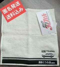 頭文字D 30周年記念 タオルハンカチ AE86 トレノ