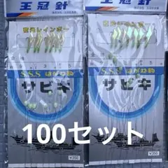 メバル仕掛け 1.5号 100パックセット釣り針 王冠針 - メルカリ