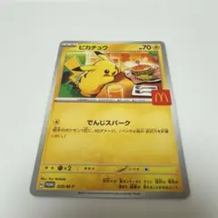 ③ マクドナルド　ポケモンカード　プロモ　ピカチュウ