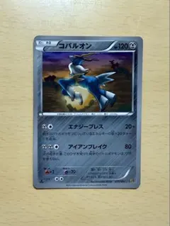 コバルオンEX R BW 拡張パック「プラズマゲイル」 キラ 049/070 - メルカリ