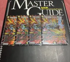 剣轟の団長　ドギラゴン王道　ドギラゴンキング4枚セット