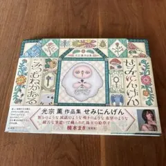 2026年最新】光宗薫の人気アイテム - メルカリ