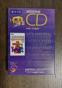 【値下げ】速読英熟語CD