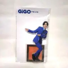 【新品・未開封】亀梨和也GIGOコラボ アクリルスタンドVoL.3