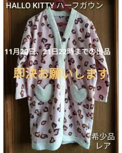 HALLO KITTY ヒョウ柄 ハーフ丈ガウン Ｌ、入手困難、レア