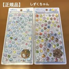 【正規品】ボンボンドロップシール　しずくちゃんミニ2パックセット　クーリア