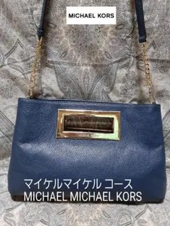 マイケルマイケルコース 2way/シボ本革/ショルダーバッグ/財布機能あり