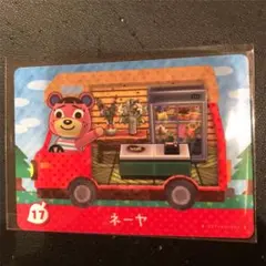 とびだせどうぶつの森 amiibo+カード  ネーヤ