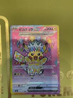300円スタート！【早い者勝ち】ピカチュウex SAR - メルカリ