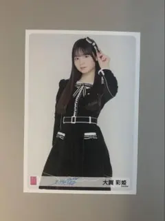 2026年最新】大賀彩姫の人気アイテム - メルカリ