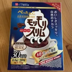 2026年最新】モリモリスリム 30包の人気アイテム - メルカリ