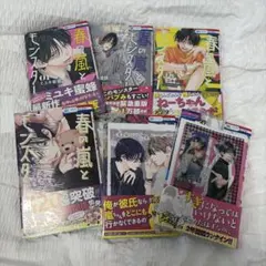 春の嵐とモンスター 1〜6巻