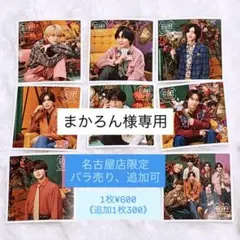 まかろん様専用