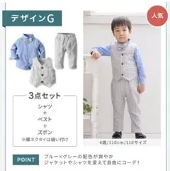 キッズ　スーツ　フォーマル3点セット 100cm 男の子
