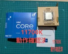 2026年最新】core i7 11700kの人気アイテム - メルカリ
