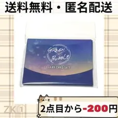 アイドリッシュセブン アイナナ GREEN BUBBLE クリアカード セット