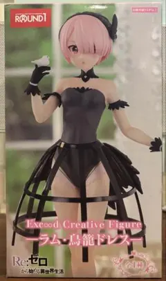 リゼロ Exc∞d Creative Figure　 ラム　烏龍ドレス