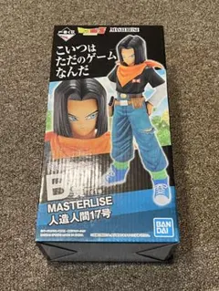 一番くじ ドラゴンボールEX 人造人間17号 B賞 フィギュア 新品未開封