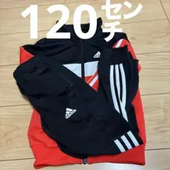 キッズ、アディダスジャージ120㌢