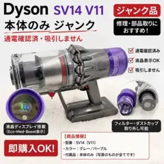 2026年最新】ダイソン sv14 ジャンクの人気アイテム - メルカリ