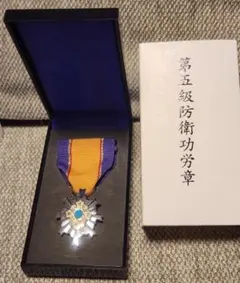 防衛記念章レプリカ 2025年最新】防衛記念章の人気アイテム - メルカリ