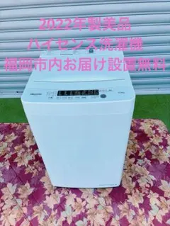 2026年最新】洗濯機の人気アイテム - メルカリ