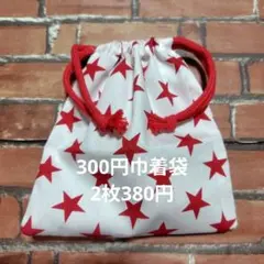 すぬすぬ様 リクエスト 2点 まとめ商品