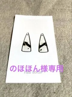 のほほん様おまとめ3点