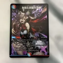 2026年最新】パーフェクトコールドフレイム 神アートの人気アイテム