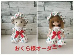 おくら様シルバニアファミリーサイズ洋服のサムネイル