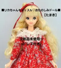 初代リカちゃん人形 3期 ダッコタグ付き レア物 - メルカリ