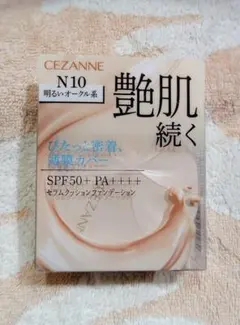 CEZANNE セラムクッションファンデーション N10 明るいオークル系　新品のサムネイル