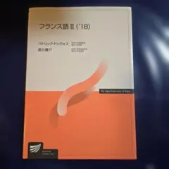 2025年最新】フランス語テキストの人気アイテム - メルカリ