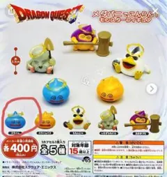 ドラゴンクエスト メダパニでこんらん フィギュア スライム