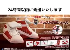 2026年最新】名探偵コナン キック力増強シューズの人気アイテム - メルカリ