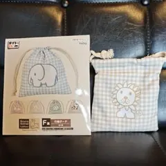 ミッフィー くじ F 巾着ポーチ