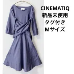 CINEMATIQ シネマティック　リボンテールワンピース　新品未使用　Mサイズ